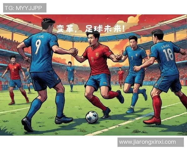 曝光！中超联赛新政策：净化市场环境，促进俱乐部发展，引领中国足球改革步伐