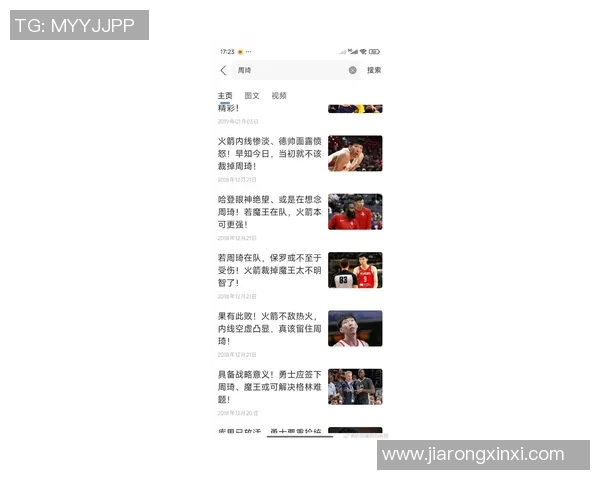 周琦在NBA脱颖而出，被球迷寄予厚望